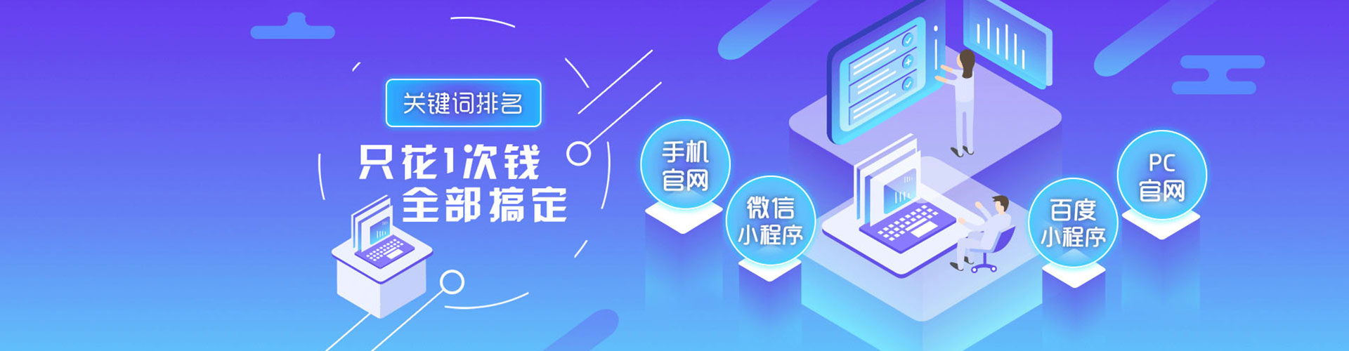 英德百度竞价广告